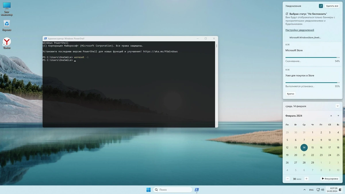 Windows 11 x64 Русская by OneSmiLe [22631.3155] — изображение 3