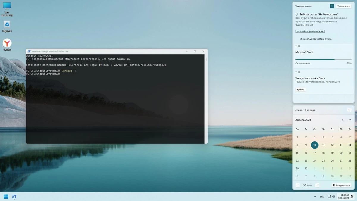 Windows 11 x64 Русская by OneSmiLe [22631.3447] — изображение 3