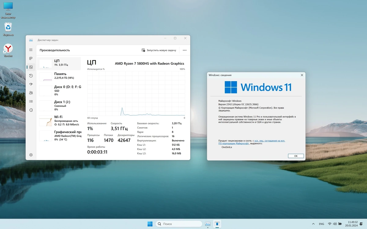 Windows 11 x64 Русская by OneSmiLe [22635.3066] — изображение 3