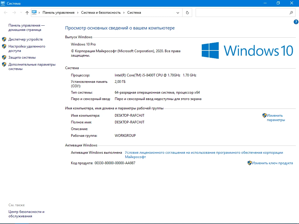 Windows 7/10 Pro by systemp (x86/x64) (Ru) [20.3.2021] — изображение 3