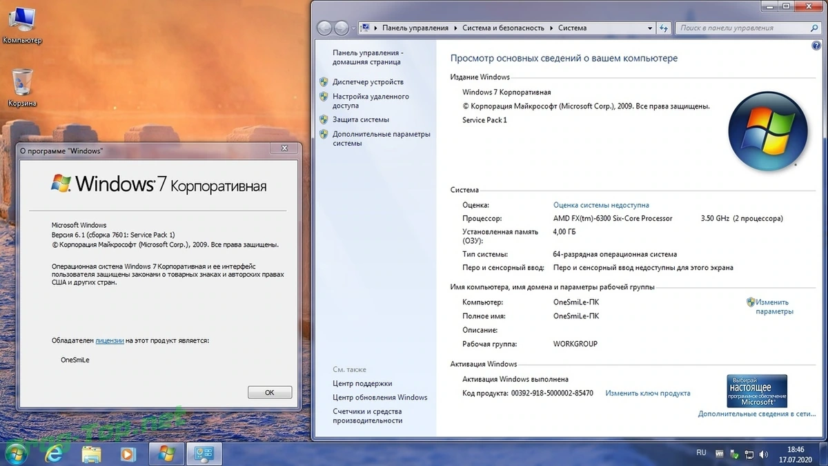 Windows 7 Enterprise SP1 by OneSmiLe [16.07.2020] (x64) — изображение 3