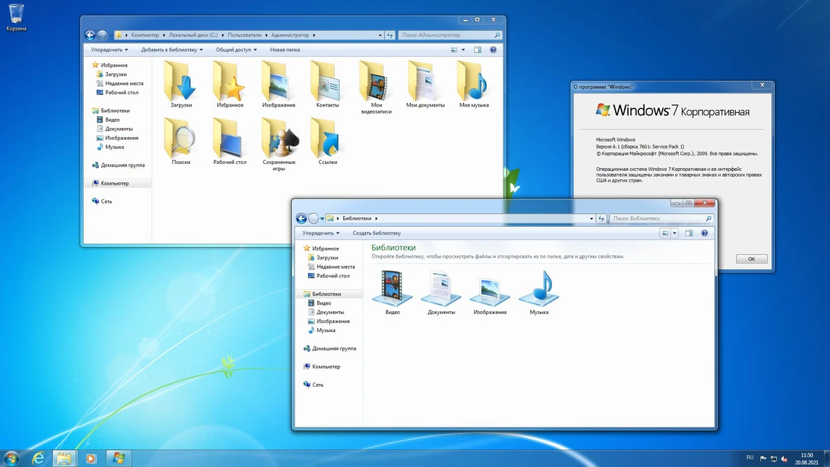 Windows 7 Enterprise SP1 x64 RU [GX 20.08.21] — изображение 3