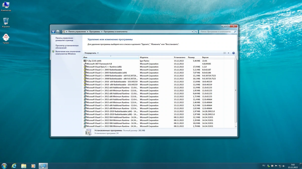 Windows 7 Enterprise SP1 x64 Rus by OneSmiLe [15.12.2022] — изображение 3