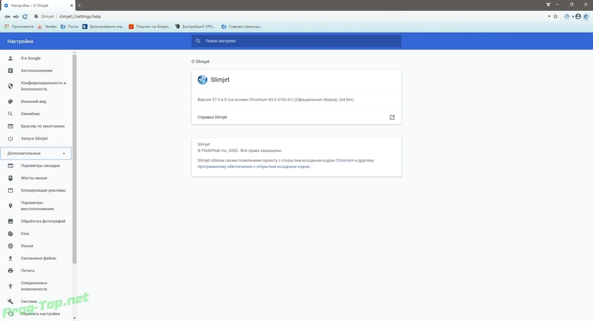 Безопасный браузер - Slimjet 27.0.6.0 + Portable — изображение 3