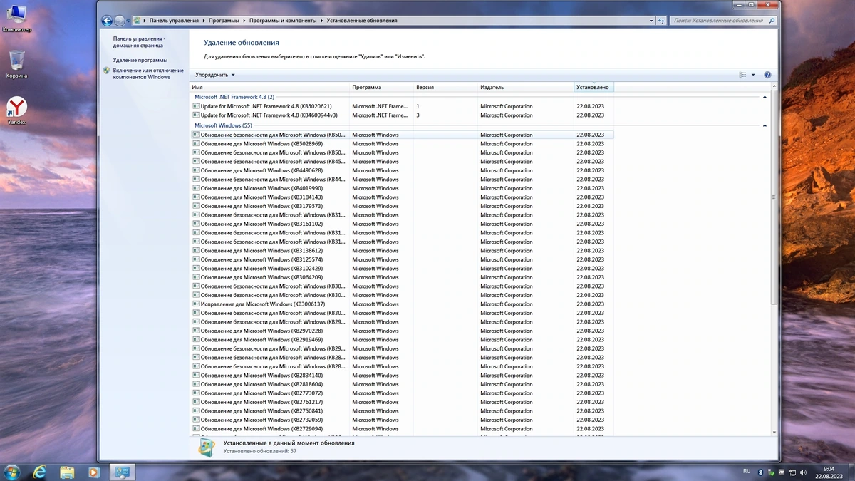 Windows 7 Enterprise SP1 x64 Rus by OneSmiLe [22.08.2023] — изображение 3