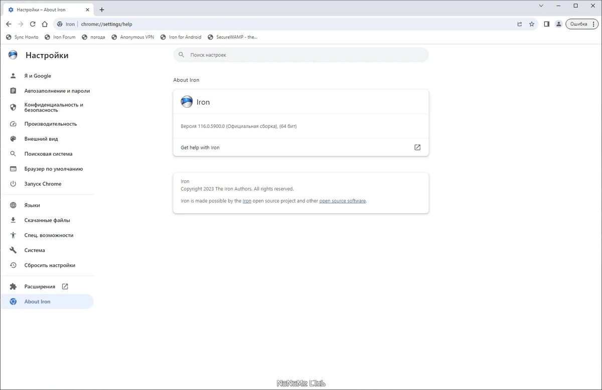 Безопасный и быстрый браузер - SRWare Iron 116.0.5900.0 + Portable — изображение 3