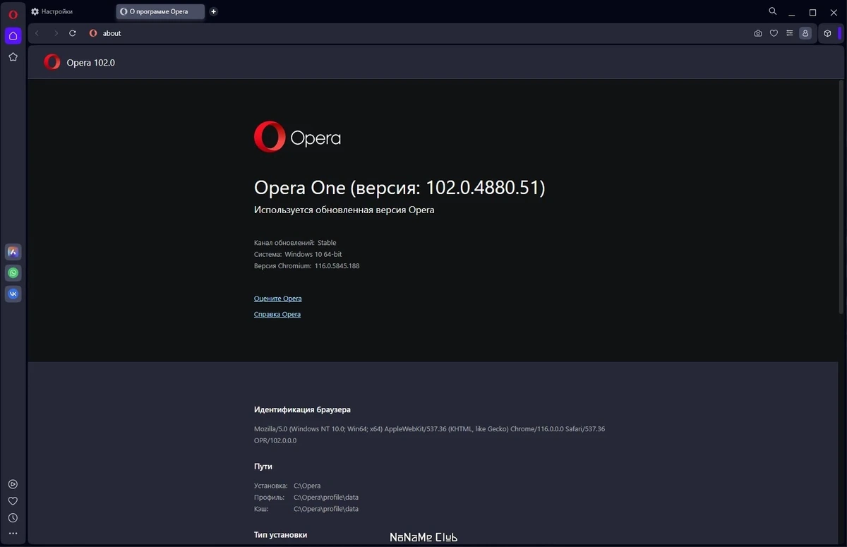 Безопасный веб браузер - Opera One 102.0.4880.51 + Portable — изображение 3