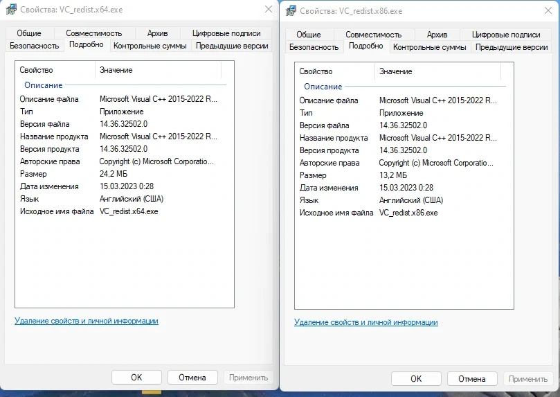 Библиотеки Visual C - Microsoft Visual C++ 2015-2022 Redistributable 14.36.32502.0 — изображение 3
