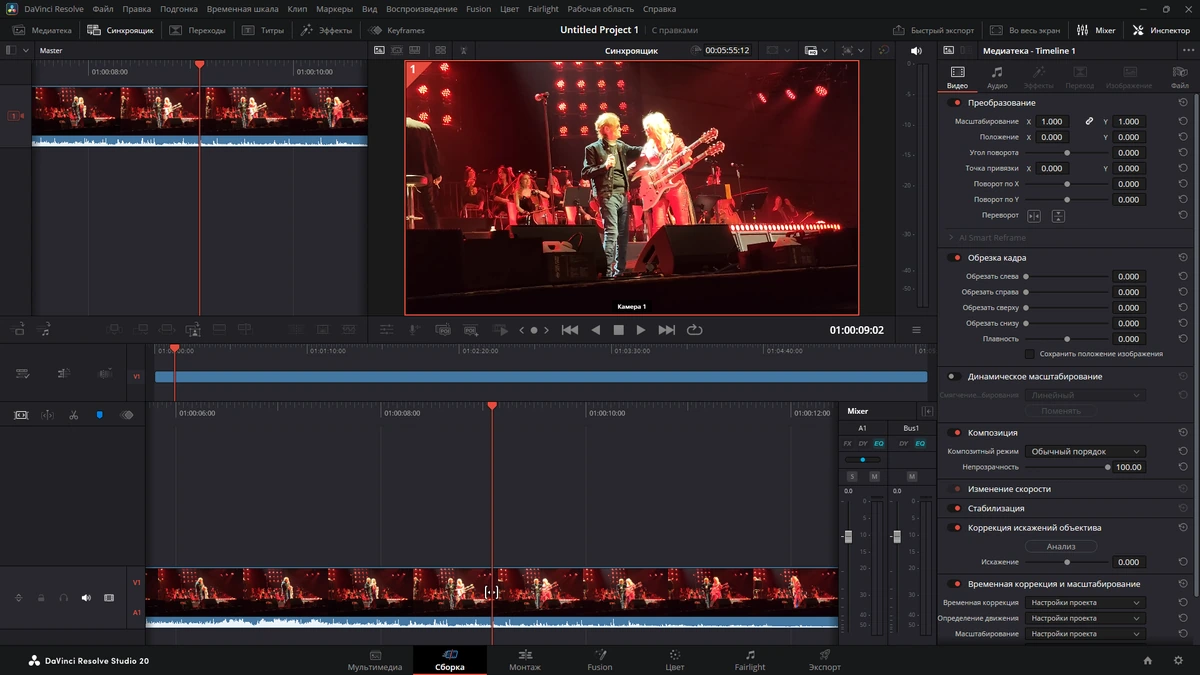 Blackmagic Design DaVinci Resolve Studio 20.1.1 Build 7 by 7997 — изображение 3