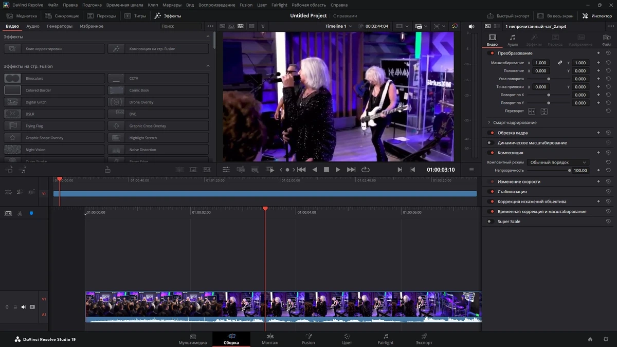 Видеоредактор Blackmagic Design DaVinci Resolve Studio 19.1.1 Build 8 RePack by KpoJIuK — изображение 3