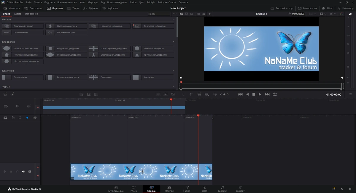 Видеоредактор Blackmagic Design DaVinci Resolve Studio 21.0.3 Build 7 by KpoJIuK — изображение 3