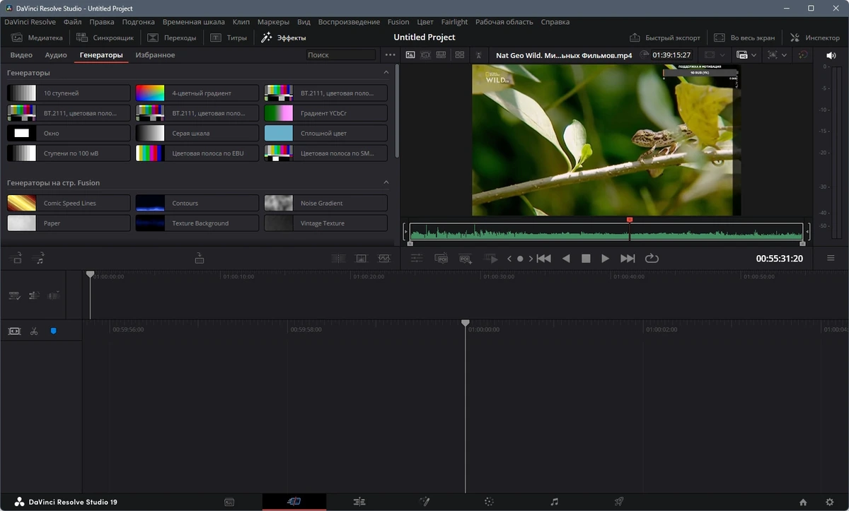 Обработка видео Blackmagic Design DaVinci Resolve Studio 19.0.2 Build 7 RePack by KpoJIuK — изображение 3