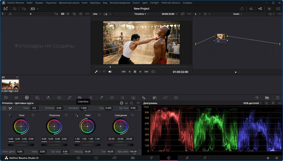 Монтаж видео Blackmagic Design DaVinci Resolve Studio 21.0.3 Build 7 by 7997 — изображение 3
