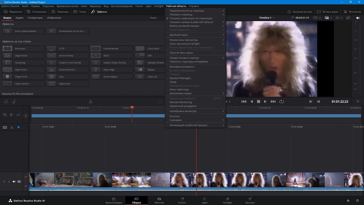 Мощный редактор видео Blackmagic Design DaVinci Resolve Studio 19.0.3 Build 5 — изображение 3