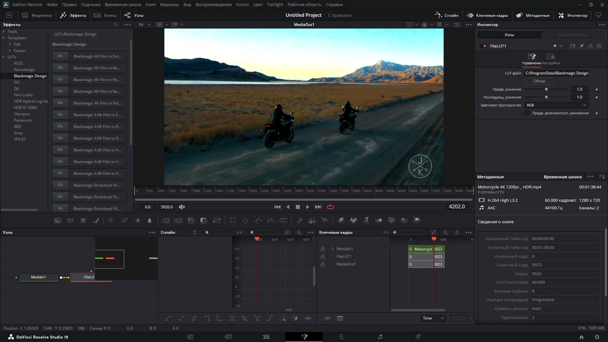Видеоредактор Blackmagic Design DaVinci Resolve Studio 19.1 Build 12 (x64) — изображение 3