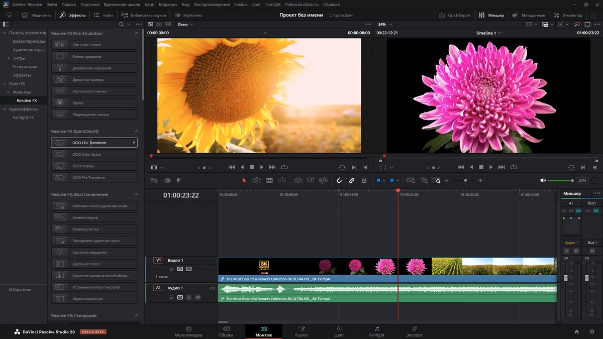 Blackmagic Design DaVinci Resolve Studio 20.0B Build 47 Public Beta 4 by KpoJIuK — изображение 3