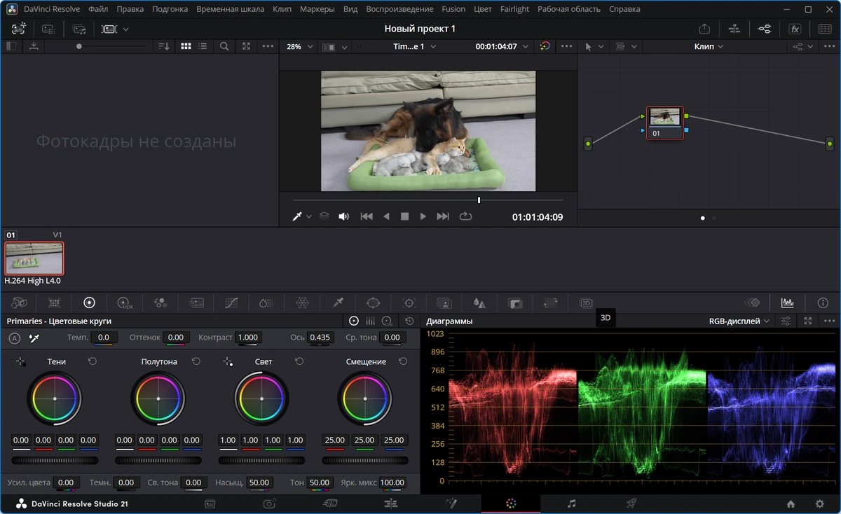 Blackmagic Design DaVinci Resolve Studio 21.0 Build 48 by 7997 — изображение 3