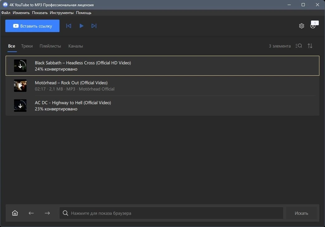 4K YouTube to MP3 5.4.3.0102 Полная + Портативная версии by elchupacabra — изображение 3