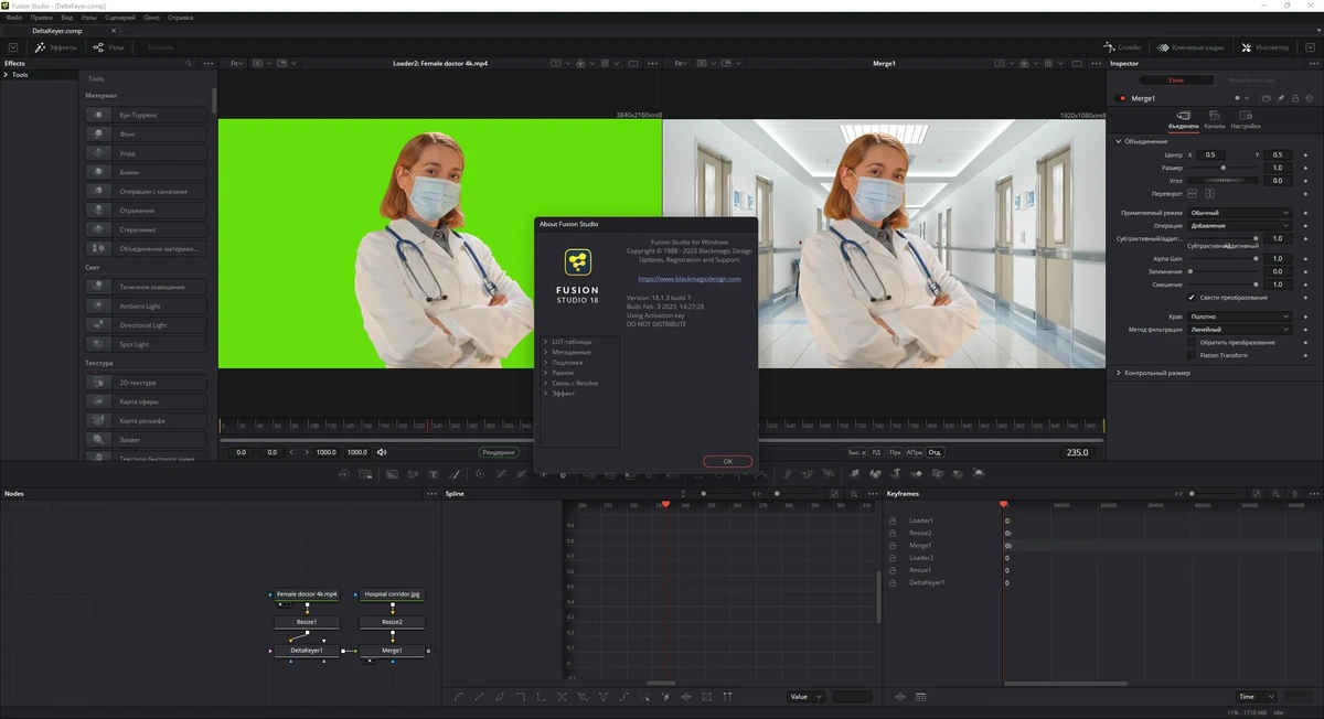 Blackmagic Design Fusion Studio 18.1.3 Build 7 — изображение 3