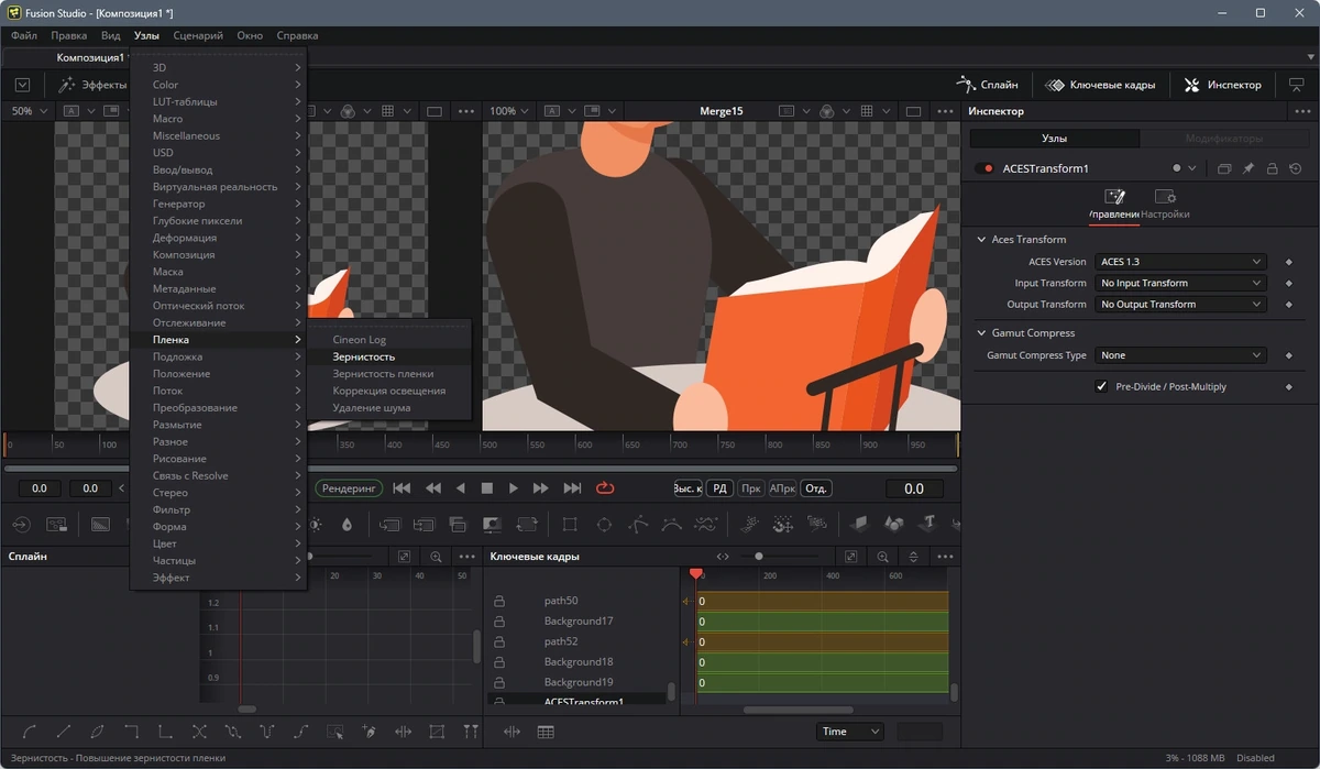 Создание видеоэффектов Blackmagic Design Fusion Studio 19.0.2 Build 4 (x64) — изображение 3