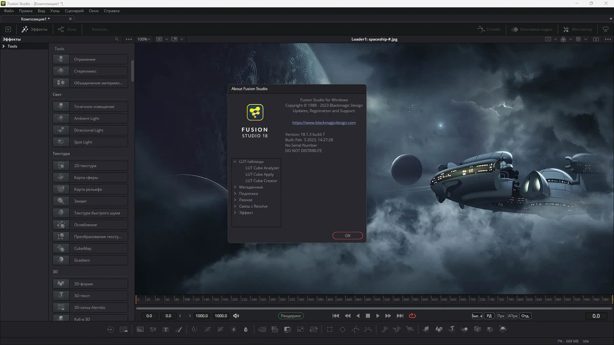 Blackmagic Design Fusion Studio 18.1.3 Build 7 (x64) Portable by FC Portables — изображение 3