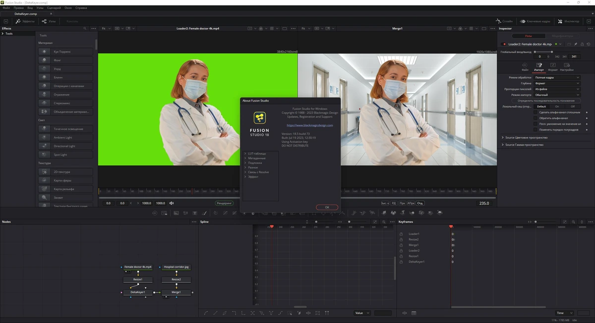 Blackmagic Design Fusion Studio 18.5 Build 73 (x64) by AlekseyPopovv — изображение 3