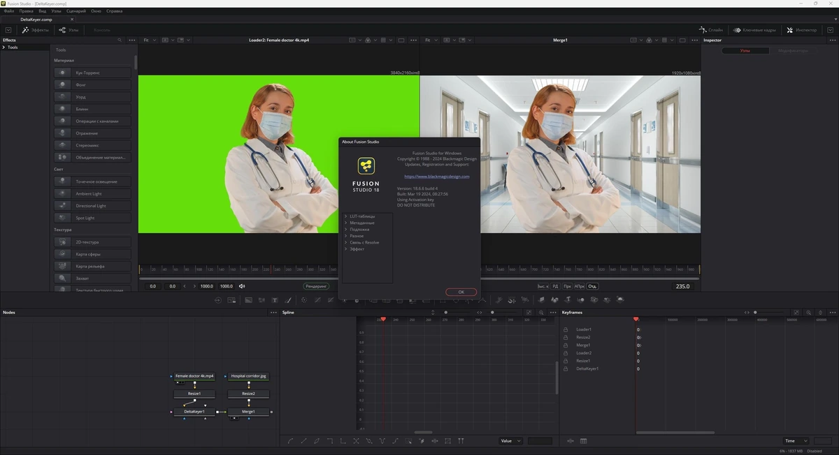 Blackmagic Design Fusion Studio 18.6.6 Build 4 (x64) — изображение 3