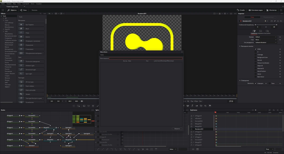 Blackmagic Design Fusion Studio 19.0 Build 20 (x64) Public Beta 2 — изображение 3