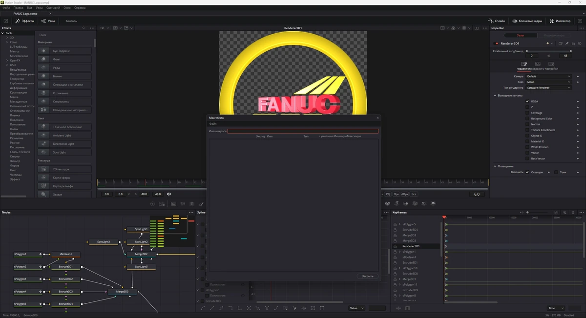 Blackmagic Design Fusion Studio 19.0 Build 29 (x64) Public Beta 3 — изображение 3
