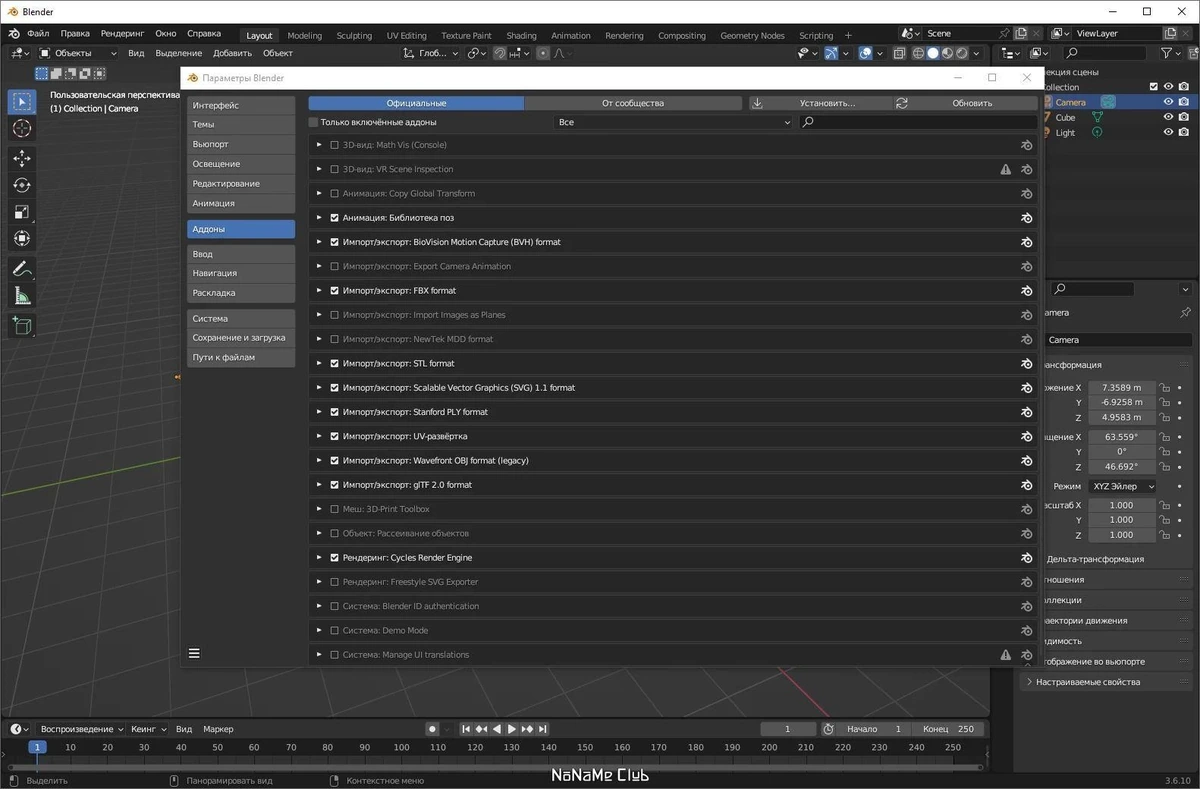 Blender 3.6.10 LTS + Portable — изображение 3