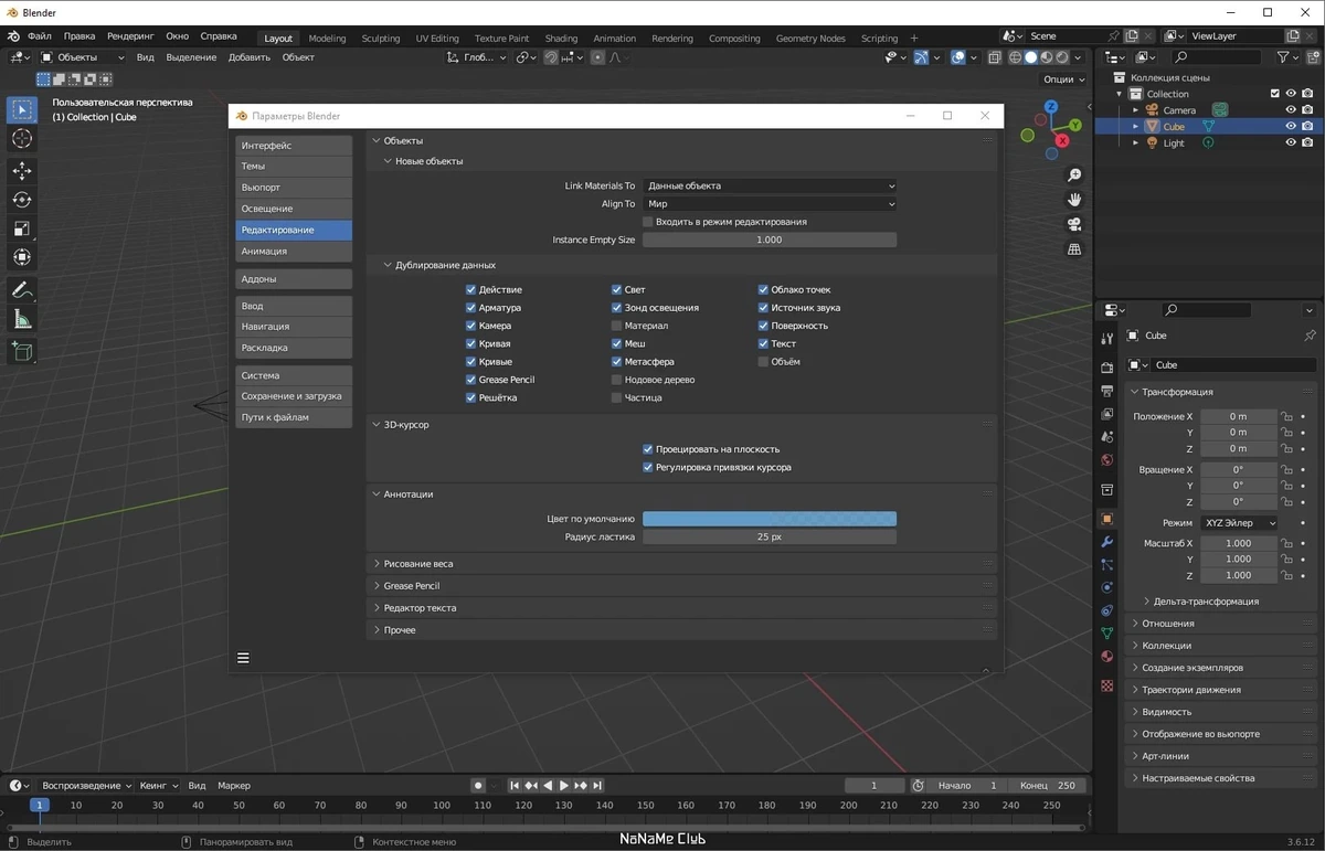 Blender 3.6.12 LTS + Portable — изображение 3