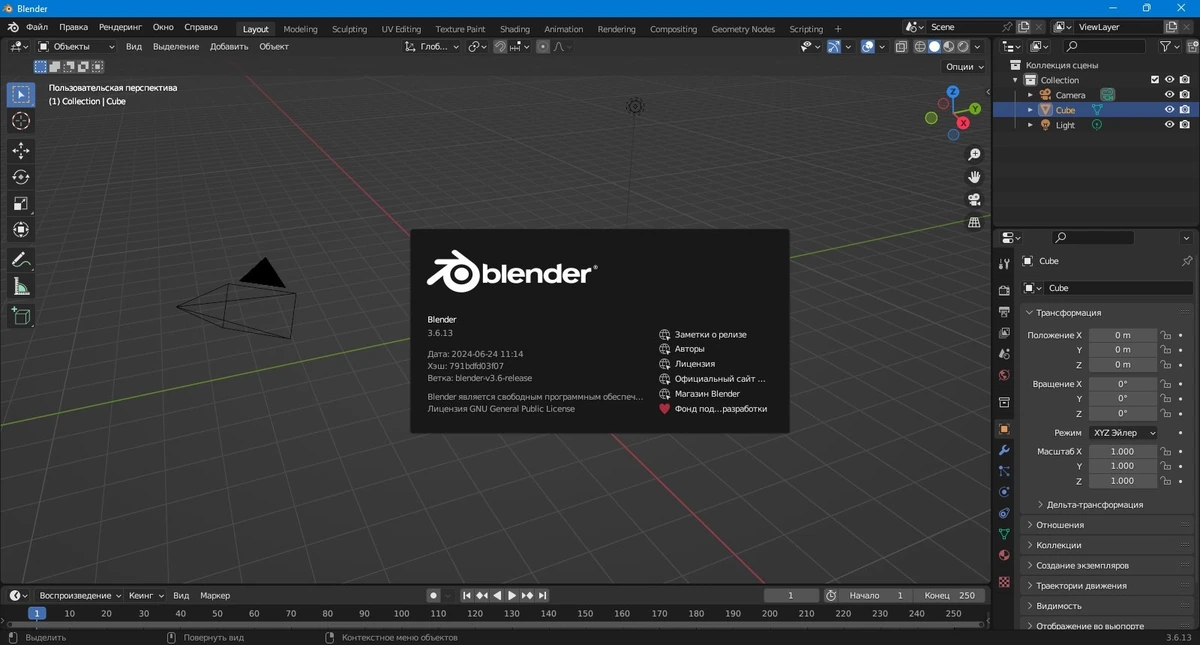 Blender 3.6.13 LTS + Portable — изображение 3