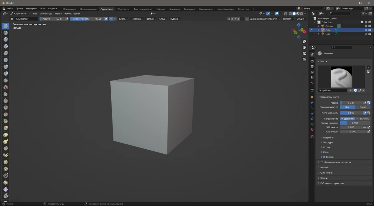 Blender 3.6.3 LTS + Portable — изображение 3