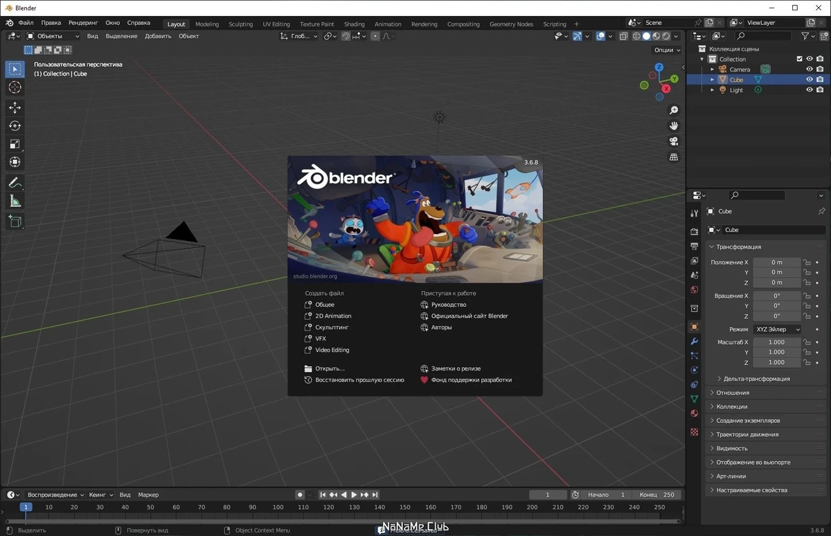 Blender 3.6.8 LTS + Portable — изображение 3