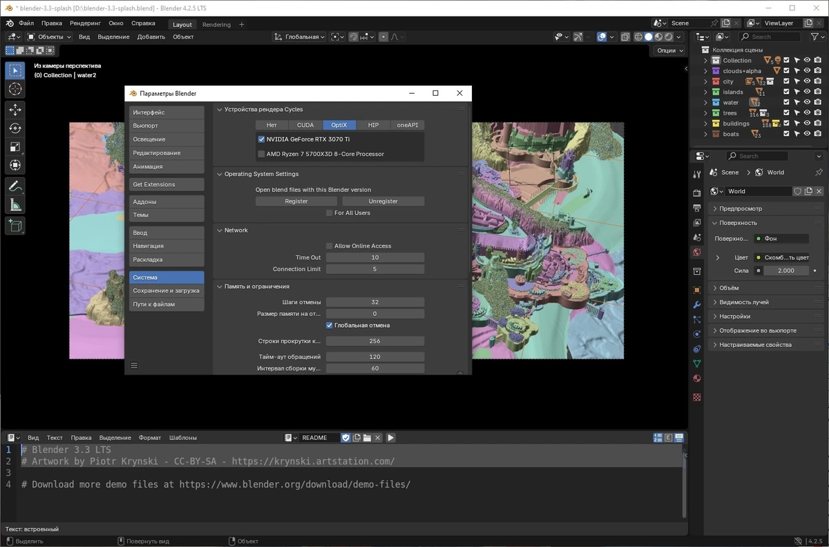 Blender трехмерный графический редактор 4.2.5 LTS + Portable — изображение 3