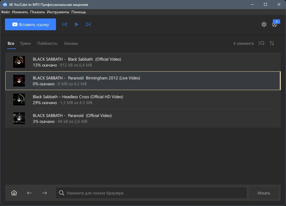 4K YouTube to MP3 5.5.1.0110 Полная + Портативная версии by Dodakaedr — изображение 3