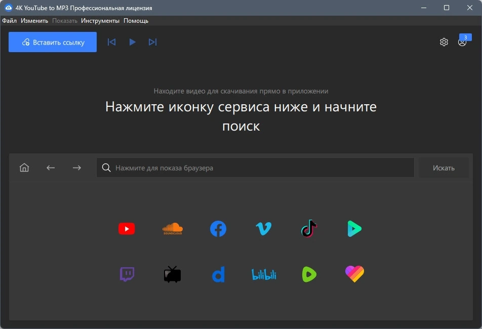 4K YouTube to MP3 5.5.1.0110 Полная + Портативная версии by elchupacabra — изображение 3