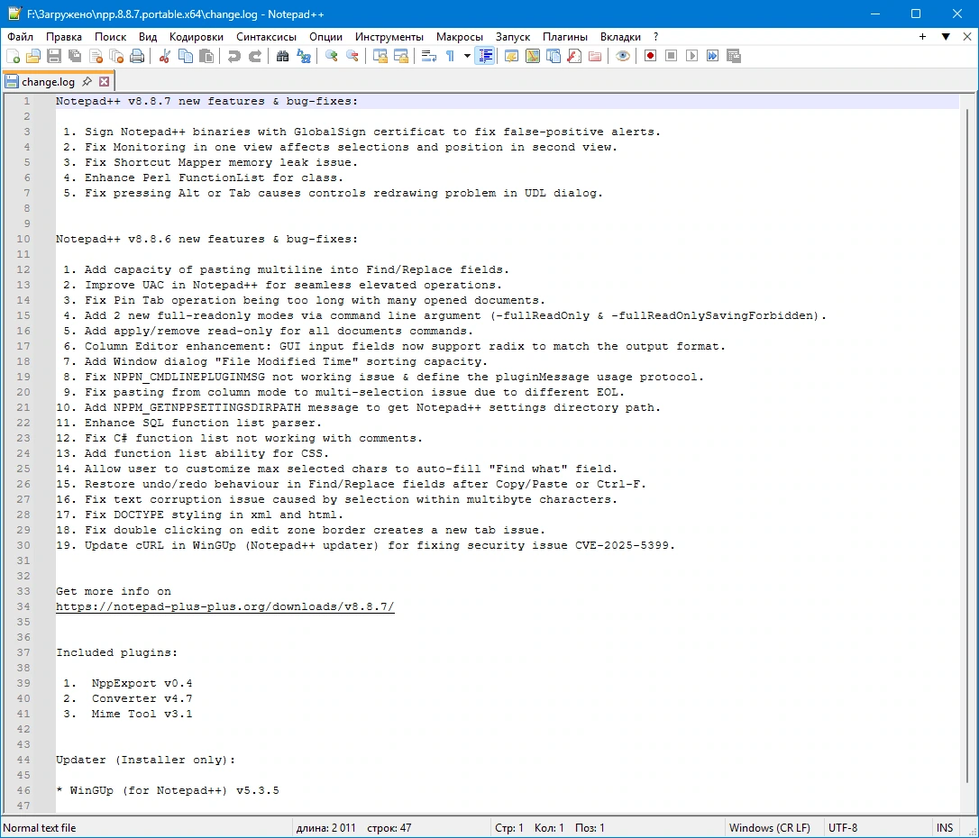 Блокнот для Windows Notepad++ 8.8.7 Final + Portable — изображение 3