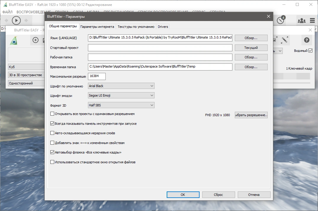 BluffTitler Ultimate 15.3.0.5 RePack (& Portable) by TryRooM — изображение 3