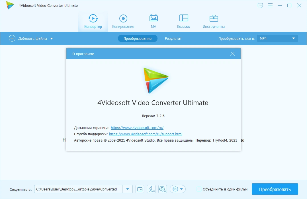 4Videosoft Video Converter Ultimate 7.2.6 RePack (& Portable) by TryRooM — изображение 3