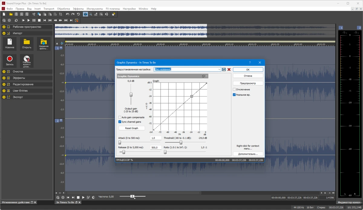 BorisFX Sound Forge Plus 2026.0.0 Build 71 — изображение 3