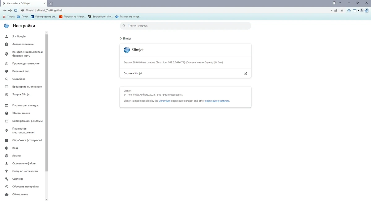 Браузер без рекламы - Slimjet 38.0.8.0 + Portable — изображение 3