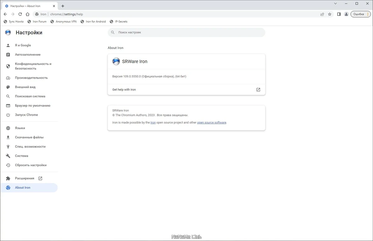 Браузер без слежки - SRWare Iron 109.0.5550.0 + Portable — изображение 3