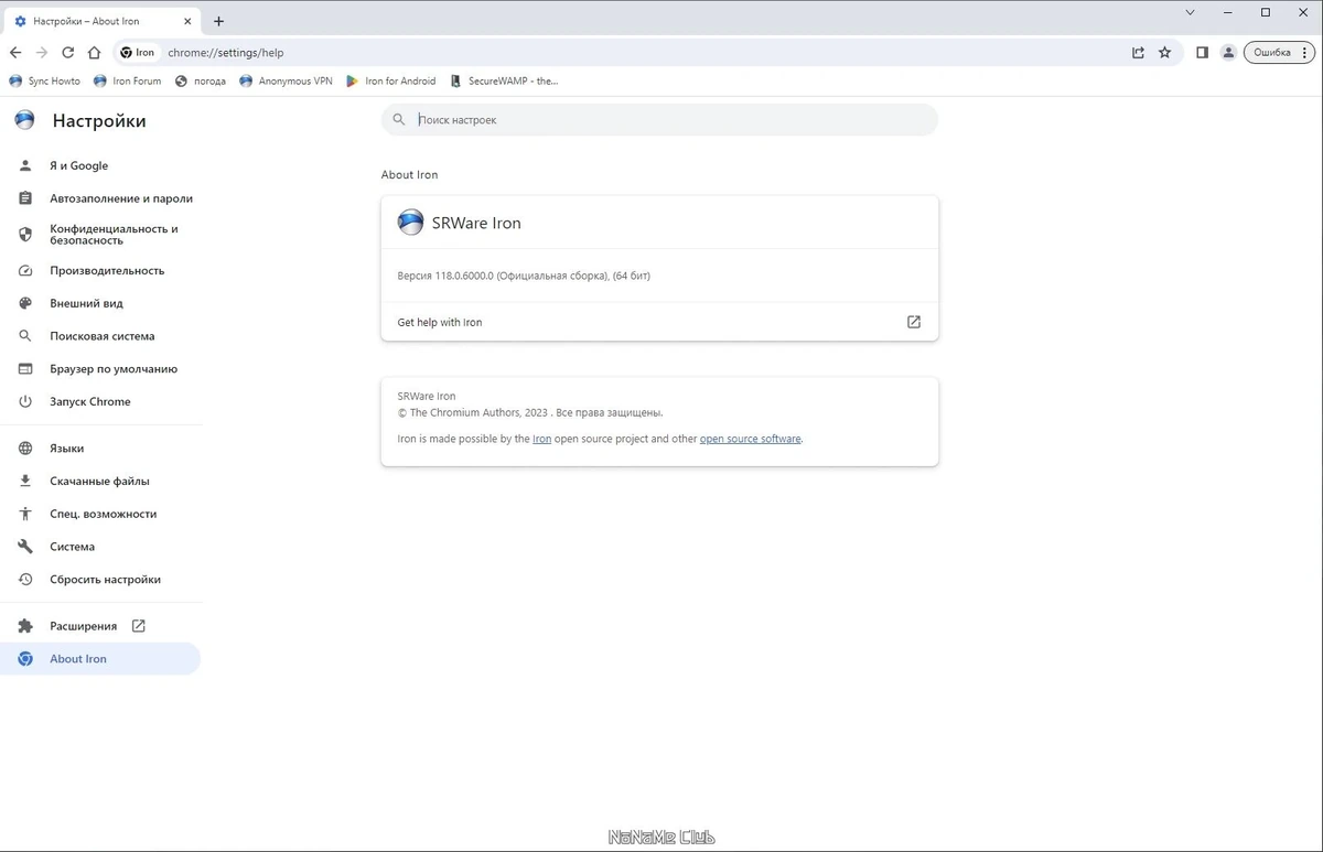 Браузер без слежки - SRWare Iron 118.0.6000.0 + Portable — изображение 3
