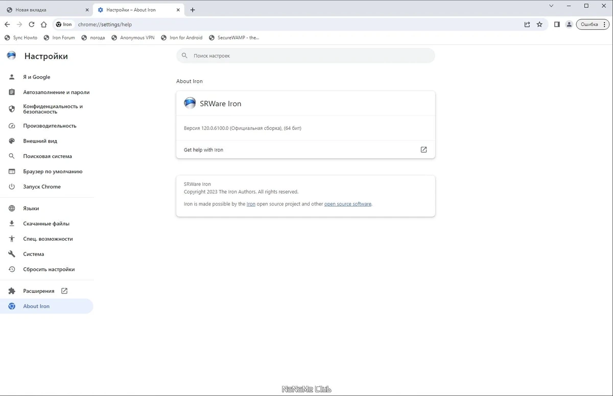 Браузер без слежки за пользователем - SRWare Iron 120.0.6100.0 + Portable — изображение 3
