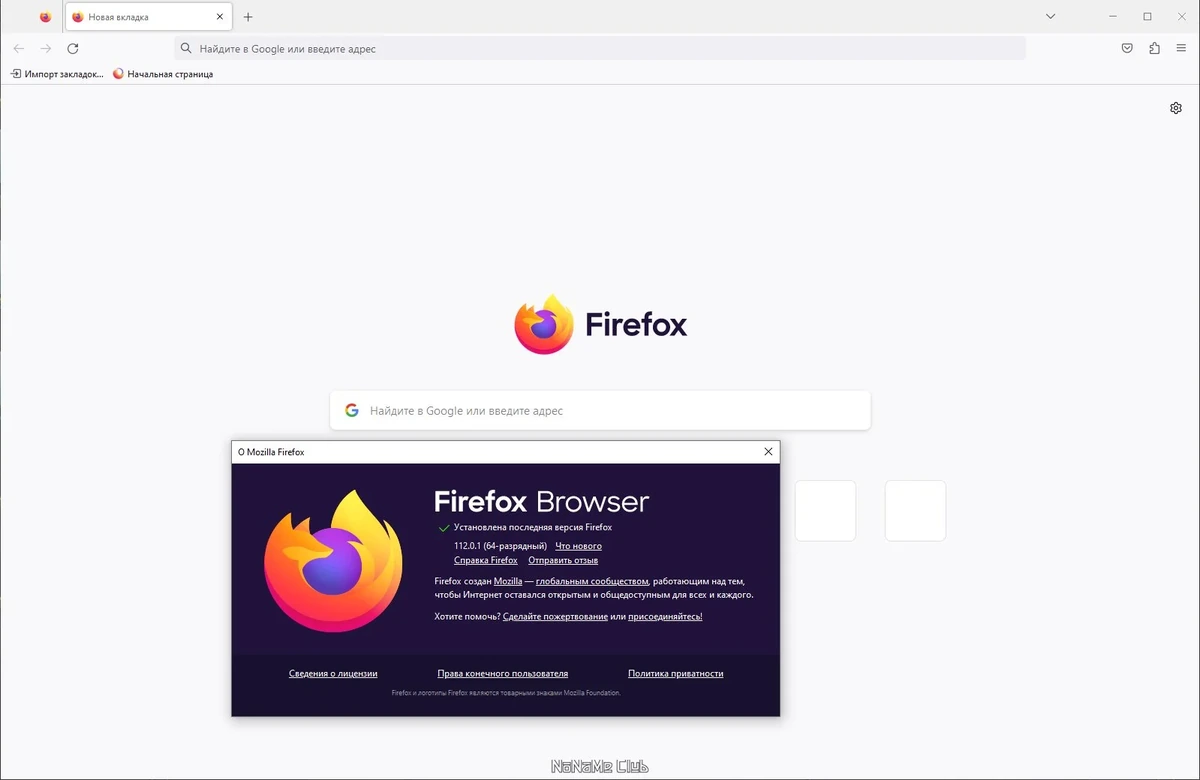 Браузер без установки Firefox Browser 112.0.1 by PortableApps — изображение 3