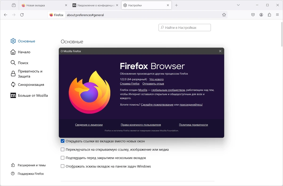 Браузер без установки - Firefox Browser 122.0 Portable by PortableApps — изображение 3
