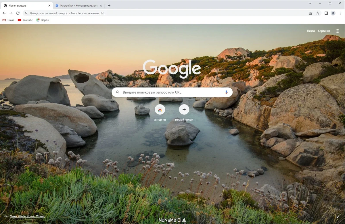 Браузер без установки Google Chrome 113.0.5672.127 by Cento8 — изображение 3