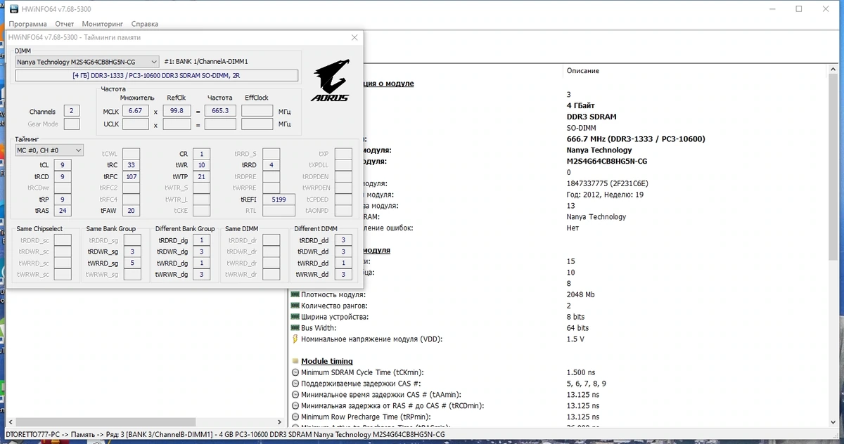 HWiNFO 7.68 Build 5300 + Portable — изображение 3