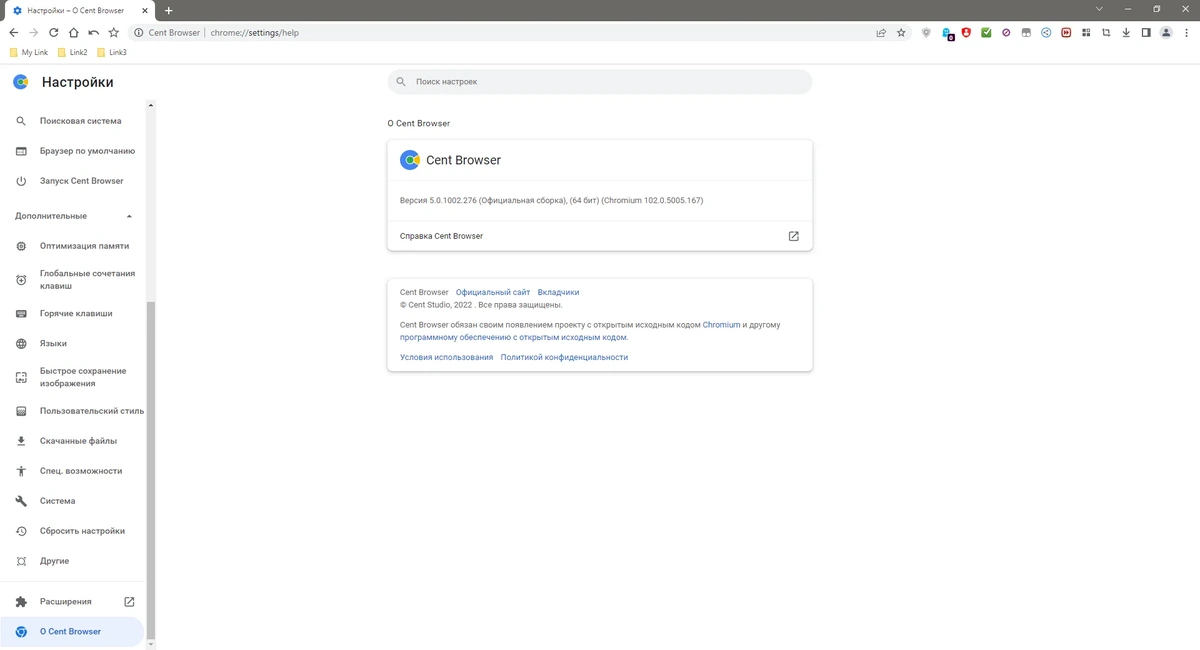Браузер - Cent Browser 5.0.1002.276 Stable + Portable — изображение 3